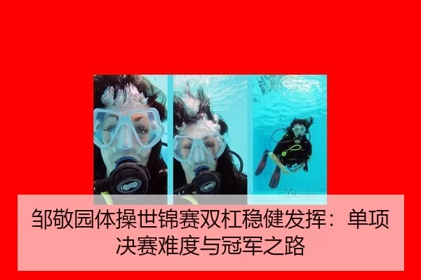 zou-jing-yuan-ti-cao-shi-jin-sai-shuang-gang-wen-jian-fa-hui-dan-xiang-jue-sai-nan-du-yu-guan-jun-zhi-lu-2-993.jpg
