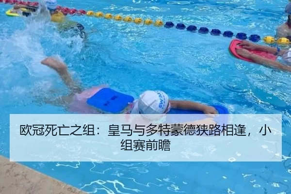 ou-guan-si-wang-zhi-zu-huang-ma-yu-duo-te-meng-de-xia-lu-xiang-feng-xiao-zu-sai-qian-zhan-2-923.jpg