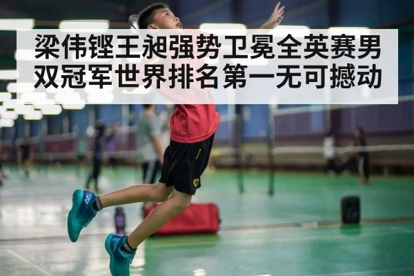 badminton player smashing shuttlecock