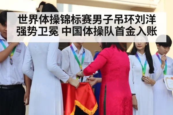 gymnastics medal ceremony